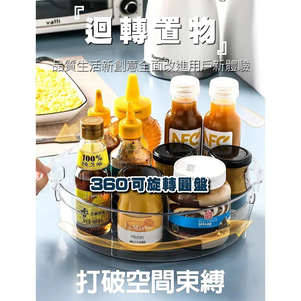 轉盤 360度旋轉收納盤 廚房旋轉收納盤 調料收納 醬料架 化妝品收納 旋轉託盤 歷史價格詳細信息