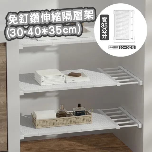 免釘鑽耐重勾槽大置物架 歷史價格詳細信息