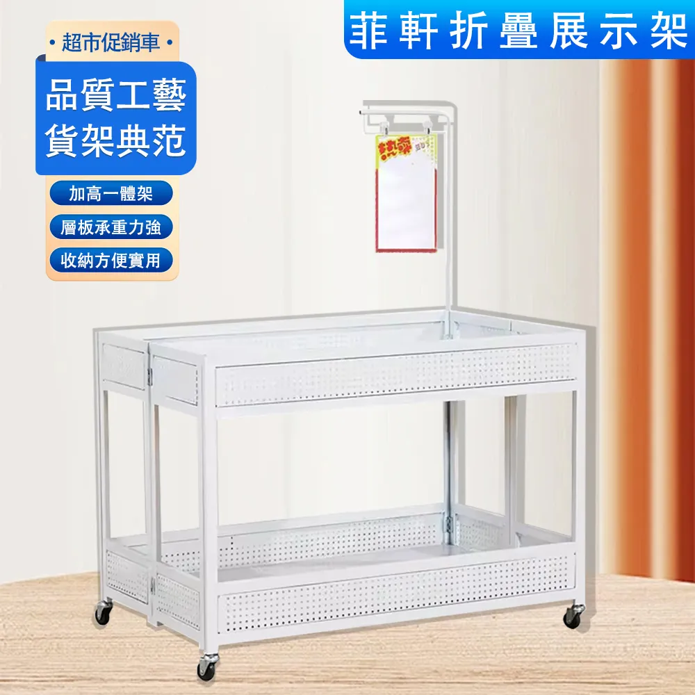 菲軒折疊展示架 超市促銷展示架 摺疊促銷花車 貨架車 甩貨車 可移動萬向輪 歷史價格詳細信息