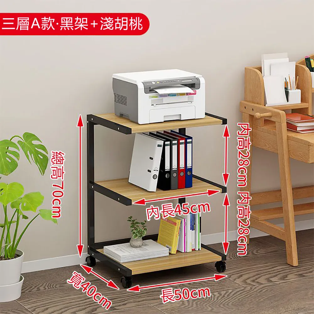 多功能置物架 三層打印機置物架 複印機架 桌面增高架 桌面置物架 印表機架 歷史價格詳細信息