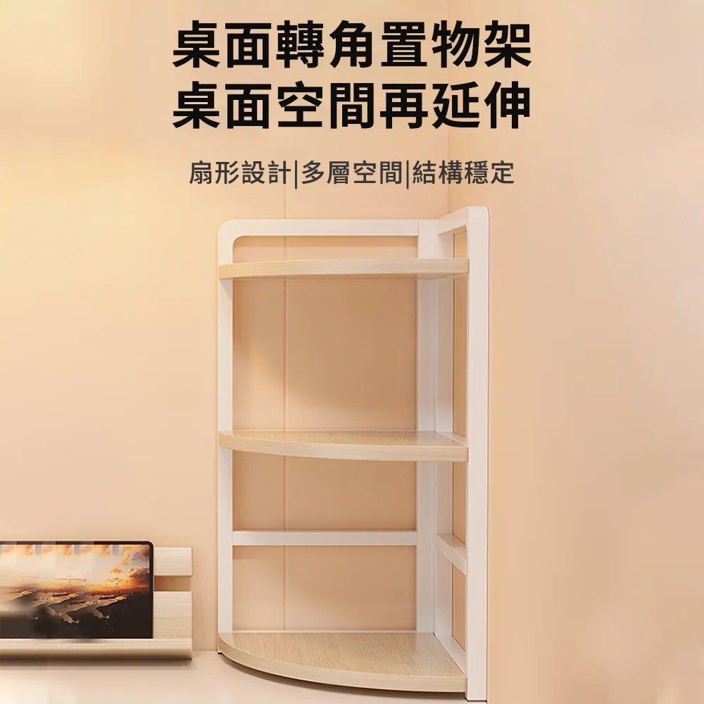 納書架 桌面置物架辦公室桌上轉角收納小架子學生宿舍書桌簡易整理架 歷史價格詳細信息
