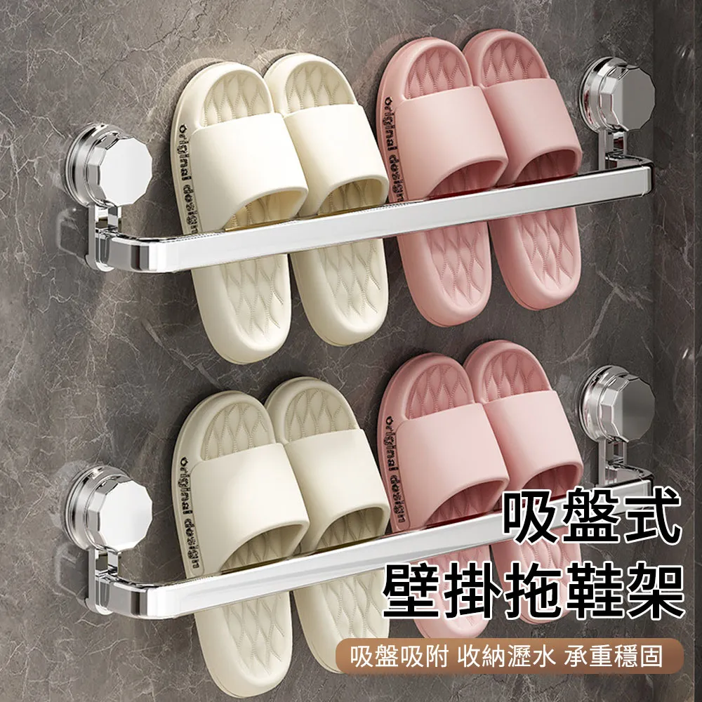 吸盤拖鞋架衛生間免打孔廁所壁掛置物架浴室瀝水掛架收納 歷史價格詳細信息