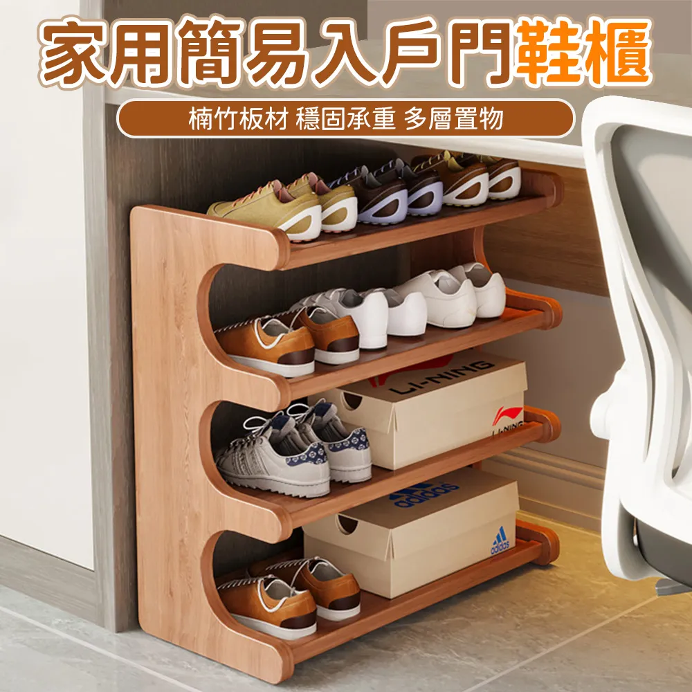 簡易門口鞋架小戶型家用多層收納鞋柜省空間宿舍出租屋墻角置物架~告白氣球 歷史價格詳細信息