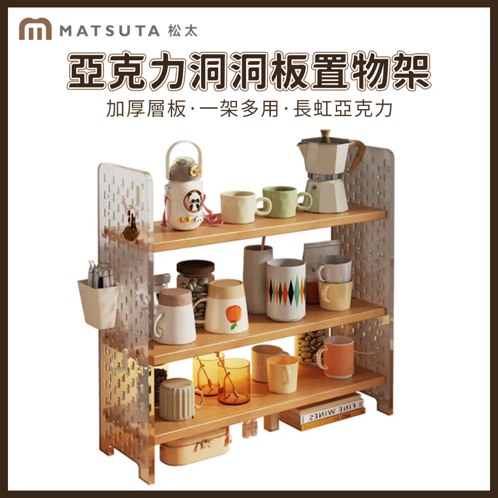 桌面置物架亞克力杯架輕奢2023新款水杯架多層透明茶杯茶具收納架~佳盛百貨 歷史價格詳細信息