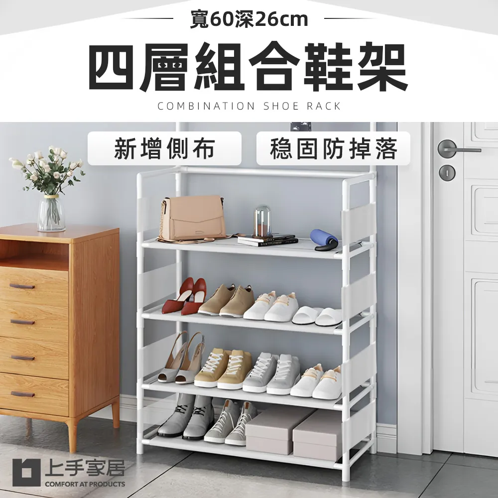 鞋櫃 鞋架 衣帽架 五層簡易衣物鞋帽架 簡易衣帽架 玄關架 鞋子收納櫃 置鞋架 免運 現貨 廠商直送 歷史價格詳細信息