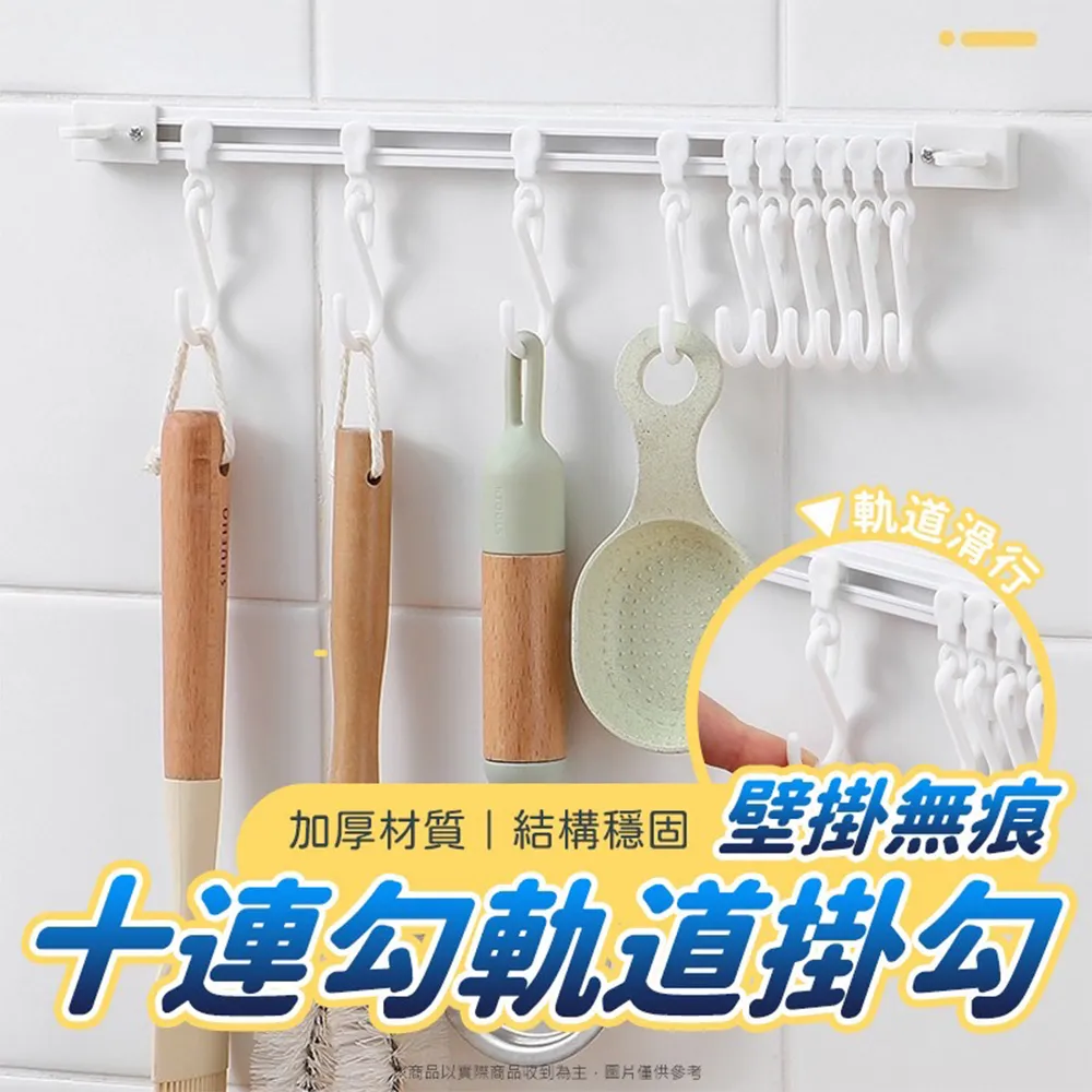 壁掛軌道收納架廚房軌道掛鉤櫃門收納神器免打孔櫥櫃門後置物架 歷史價格詳細信息