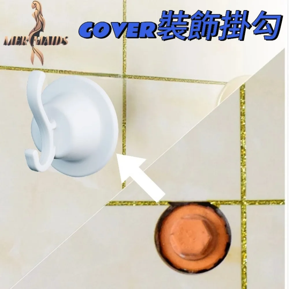 COVER裝飾掛勾6入組 價格比較,價格查詢,歷史價格詳細信息