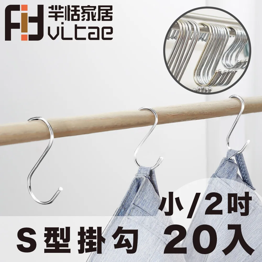 FitVitae羋恬家居 萬用衛廚S型掛勾/曬衣勾 5吋/大號-20入 歷史價格詳細信息