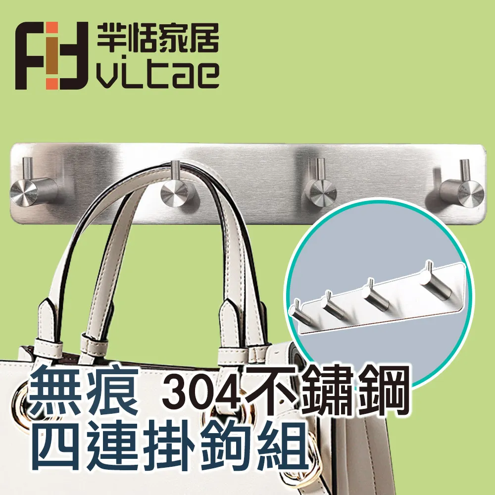 FitVitae羋恬家居 不銹鋼衛廚收納掛鉤 斜鉤雙鉤 歷史價格詳細信息