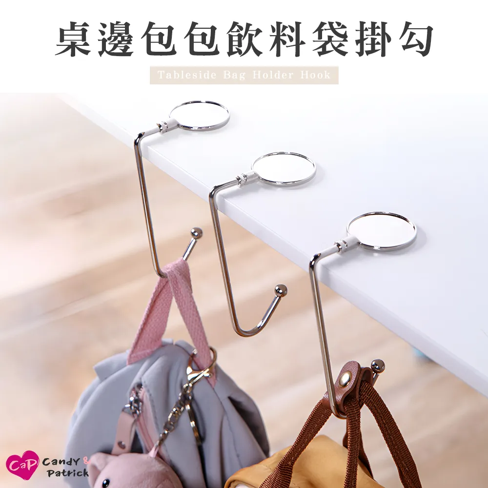 包包掛勾 桌邊掛勾 掛勾 掛書包 桌面掛勾 可折疊 萌趣桌邊掛勾 掛包神器 掛鉤【S039-1】shop go 歷史價格詳細信息