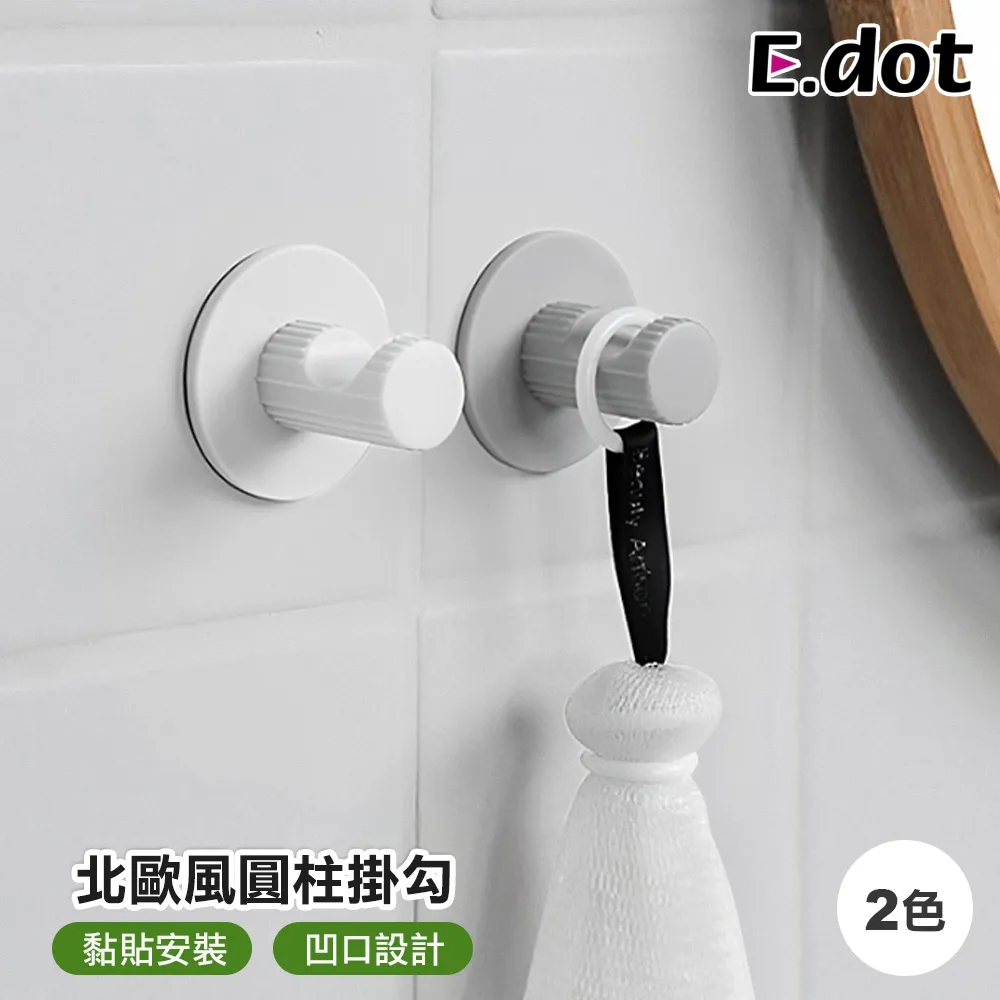 【E.dot】北歐風免釘鑽吹風機收納架 歷史價格詳細信息