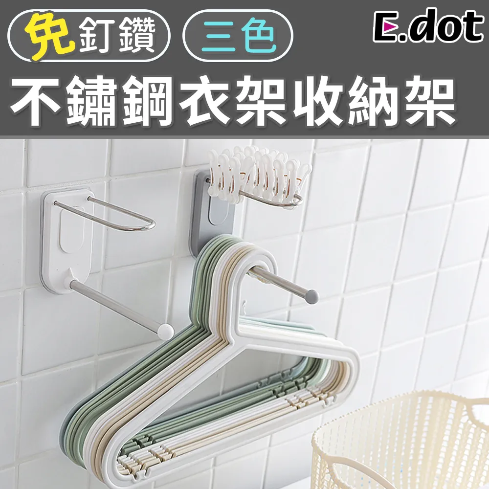 【E.dot】衣架整理收納架 歷史價格詳細信息