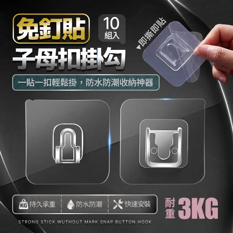 免釘 貼掛桿托【小麥購物】24H出貨台灣現貨【Y263】貼片 牆面收納 壁掛收納 免釘安裝 托片 掛鉤 掛架 歷史價格詳細信息