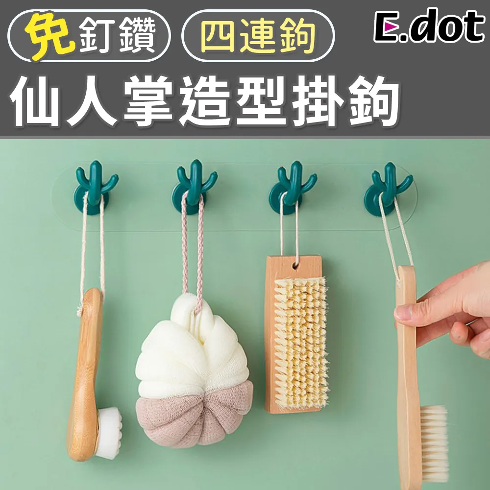 【E.dot】四格可立桌面收納盒 歷史價格詳細信息