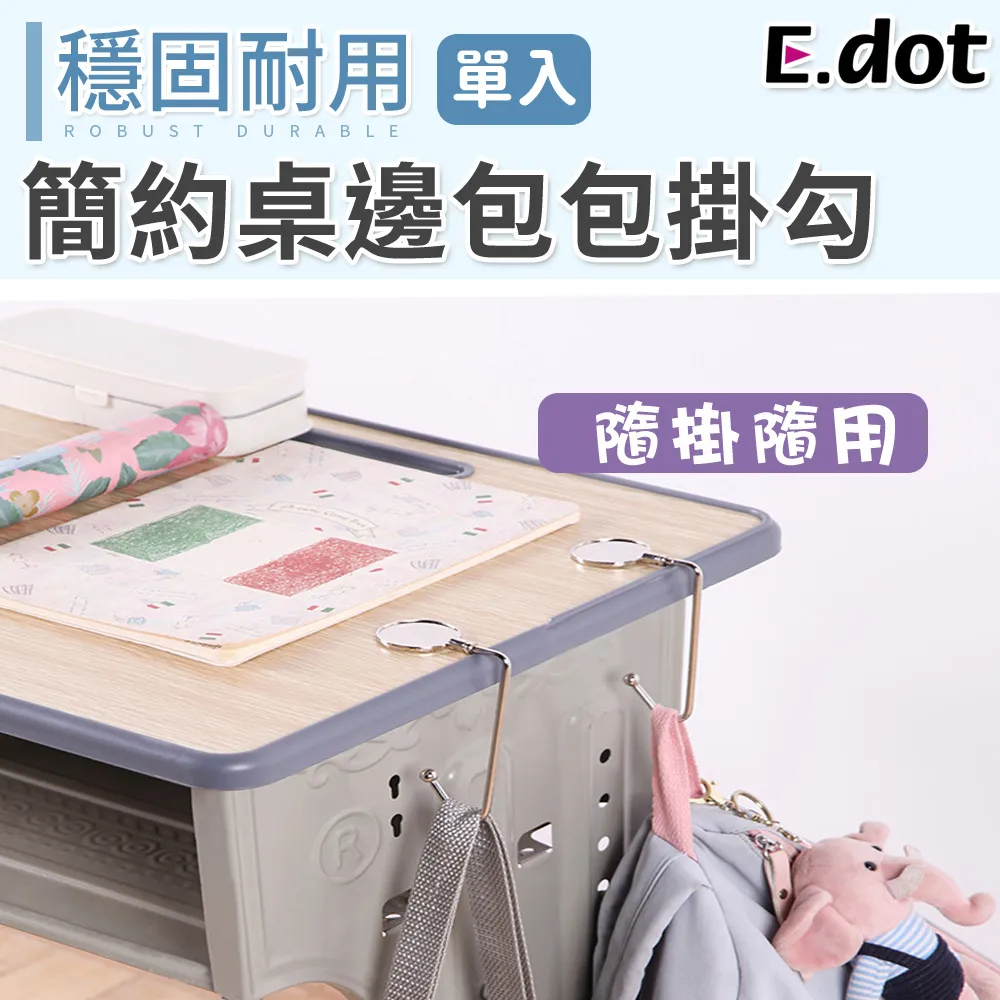 包包掛勾 桌邊掛勾 掛勾 掛書包 桌面掛勾 可折疊 萌趣桌邊掛勾 掛包神器 掛鉤【S039-1】shop go 歷史價格詳細信息
