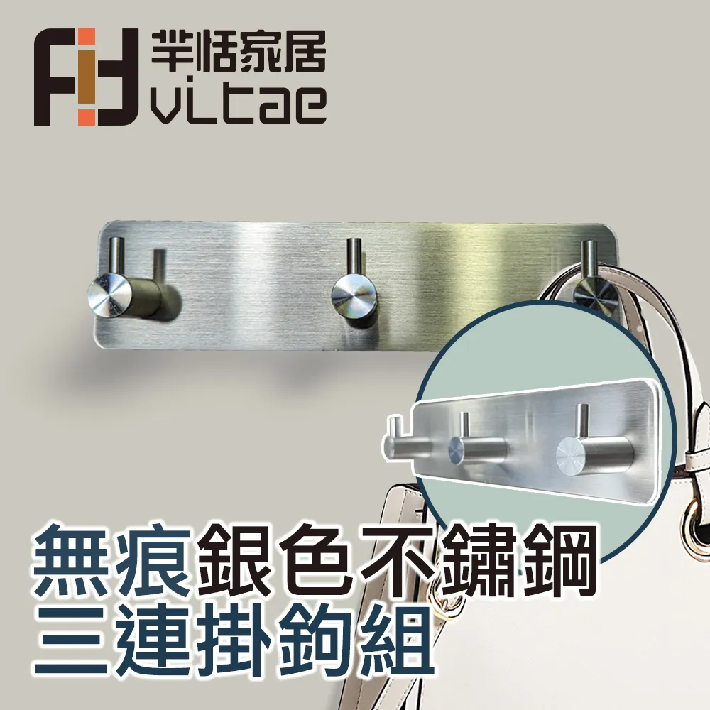 FitVitae羋恬家居 不銹鋼衛廚收納掛鉤 斜鉤雙鉤 歷史價格詳細信息