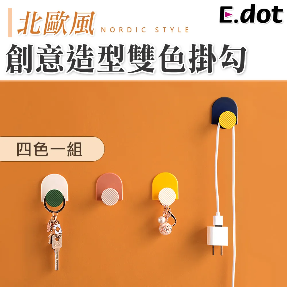【E.dot】超值4入組車用多功能椅背掛勾安全扶手 歷史價格詳細信息