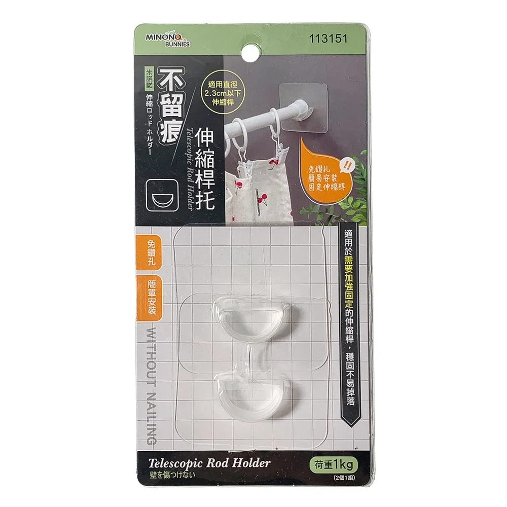 不留痕門簾橫桿夾/伸縮桿固定夾(2入) 歷史價格詳細信息