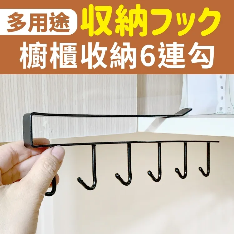 多用途五連掛勾架 廚房掛勾 毛巾掛架 歷史價格詳細信息