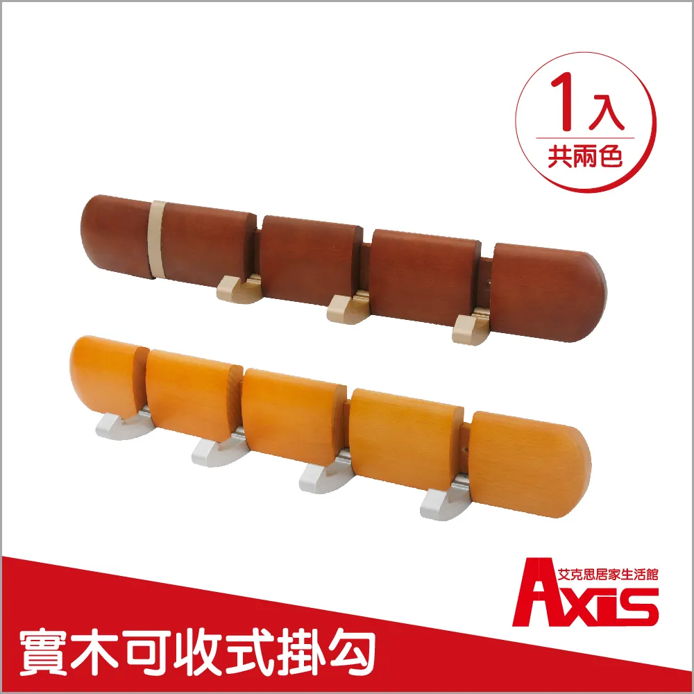 Axis可收式帽架2入  【大潤發】 歷史價格詳細信息