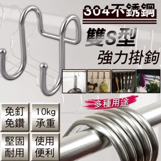 304不銹鋼掛鉤 掛鉤 掛勾 掛鈎 免打孔掛勾 強力粘鈎 麥叔叔 歷史價格詳細信息
