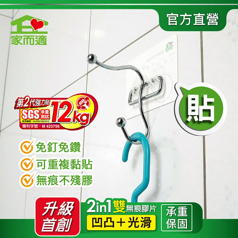 家而適衛浴收納置物架（窄高四方款）角落架轉角架 歷史價格詳細信息