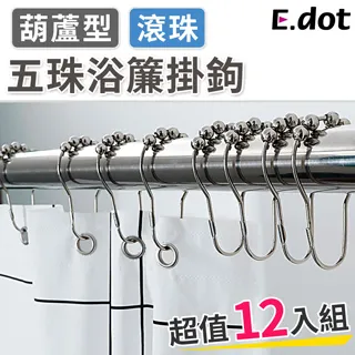 【E.dot】滾珠浴簾掛勾(窗簾掛鉤) 歷史價格詳細信息