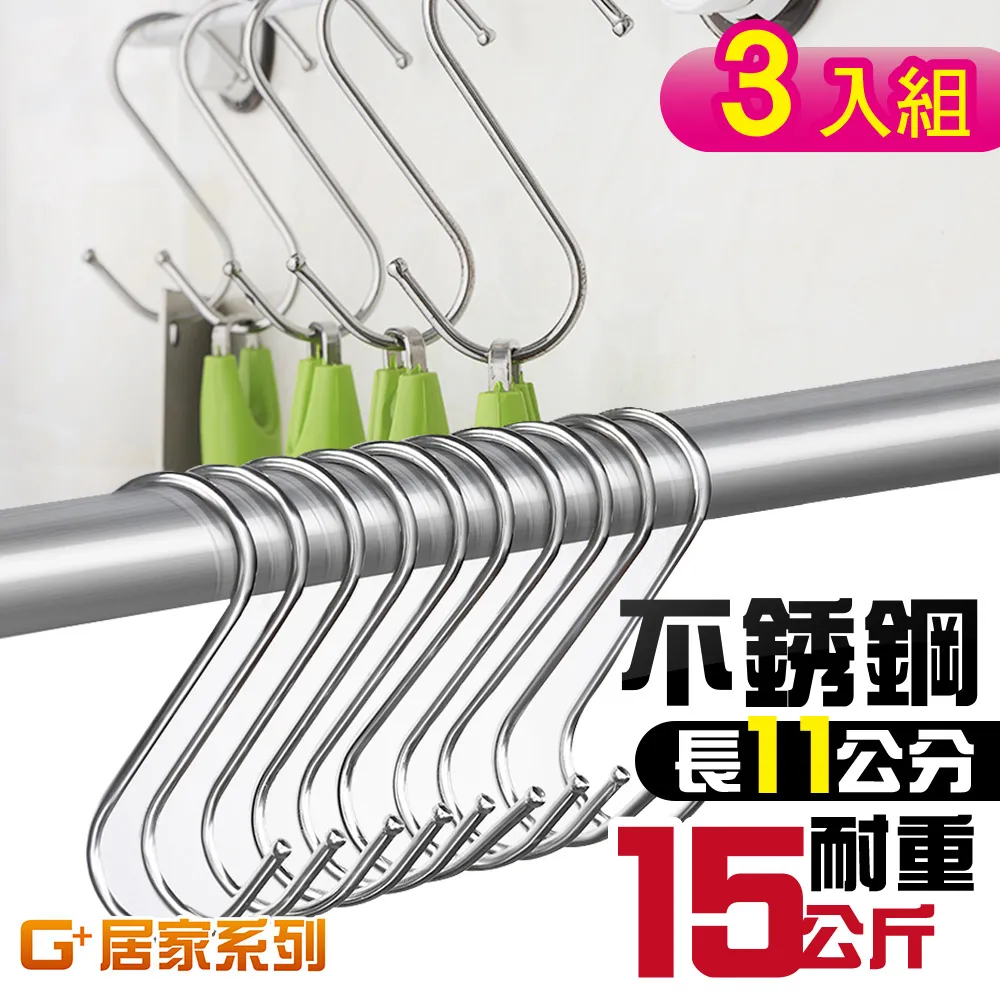 G+居家 加粗款不銹鋼三層鍋蓋架送滴水盤 歷史價格詳細信息