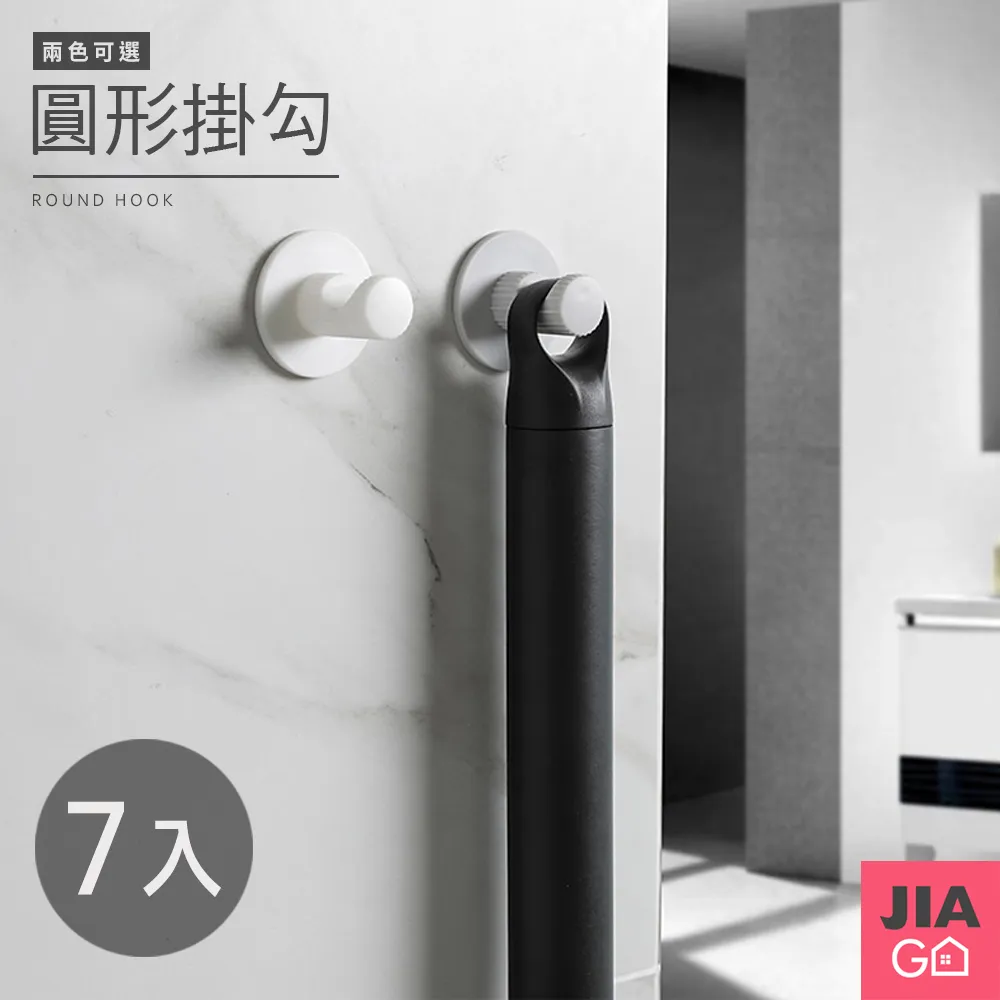 JIAGO 北歐風圓形免釘掛勾 歷史價格詳細信息