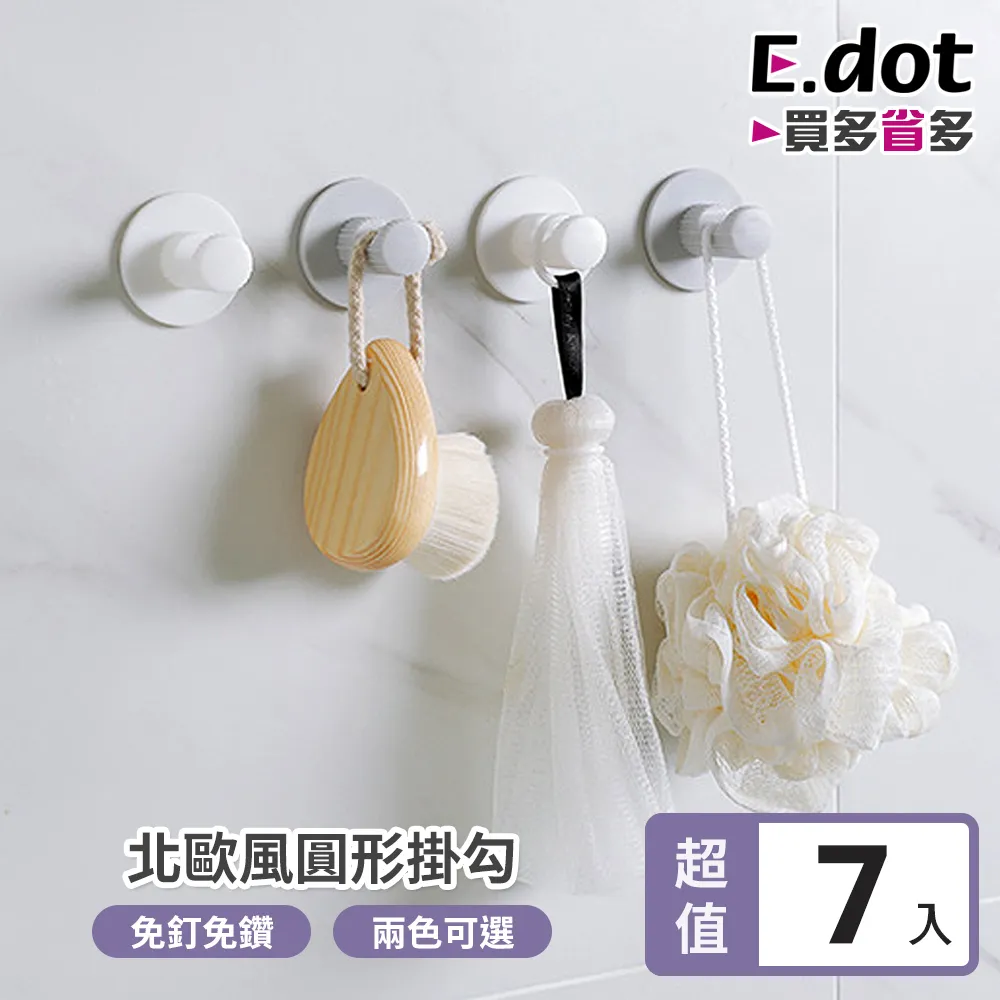 【E.dot】北歐風免釘鑽吹風機收納架 歷史價格詳細信息