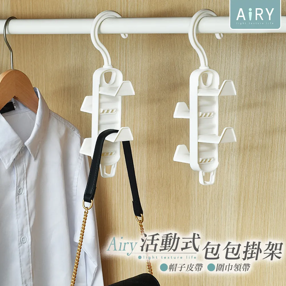 衣架 掛架 包包架 包包收納 收納架【小麥購物】24H出貨 掛鉤 掛勾 掛鈎 領帶架 皮帶架 配件 收納【Y060】 歷史價格詳細信息