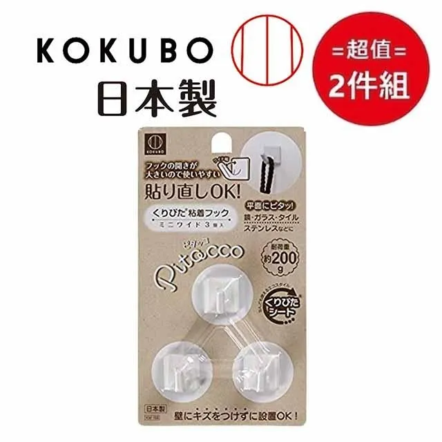日本【小久保工業所】便利掛勾 大 超值2件組 歷史價格詳細信息