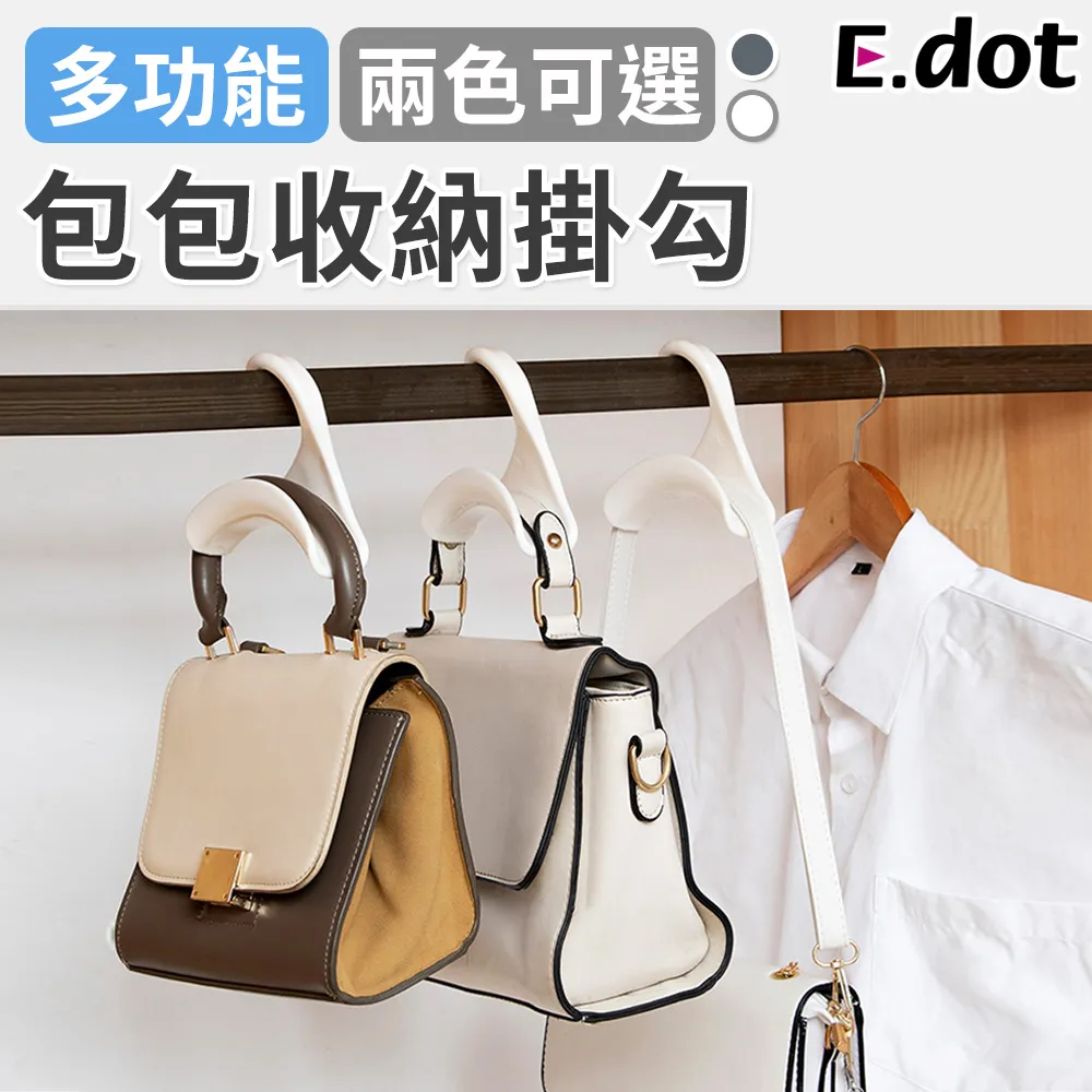 【E.dot】多用途包包收納隔板置物架 歷史價格詳細信息