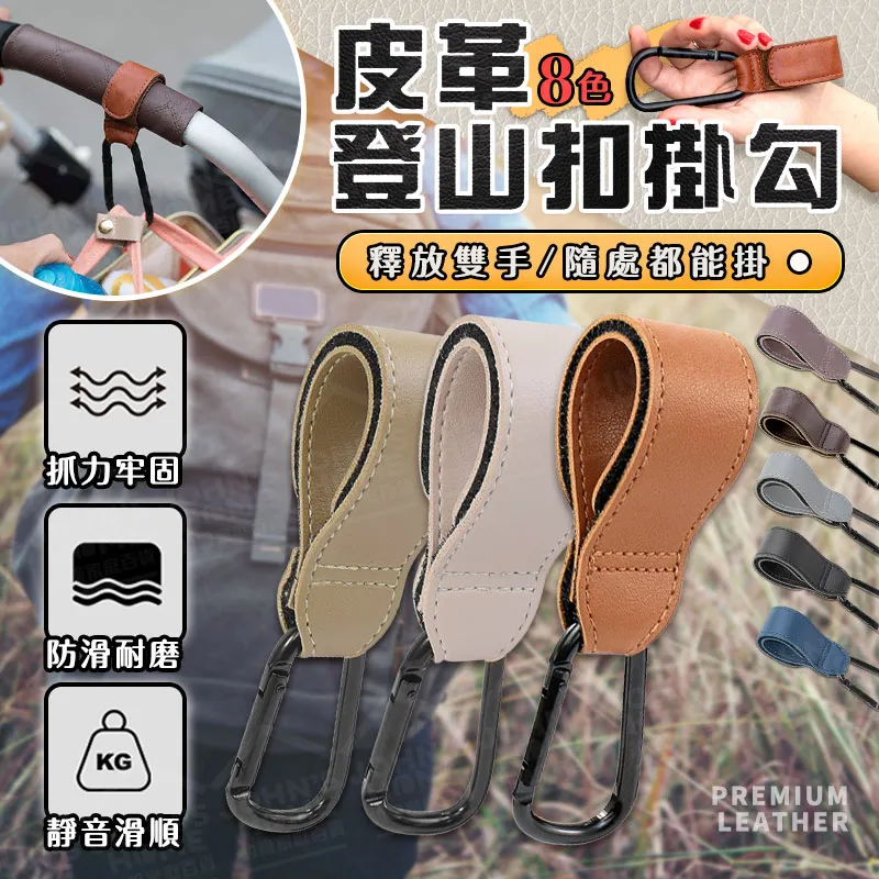 嬰兒推車掛鉤 金屬多用途環保魔術貼子母扣 歷史價格詳細信息