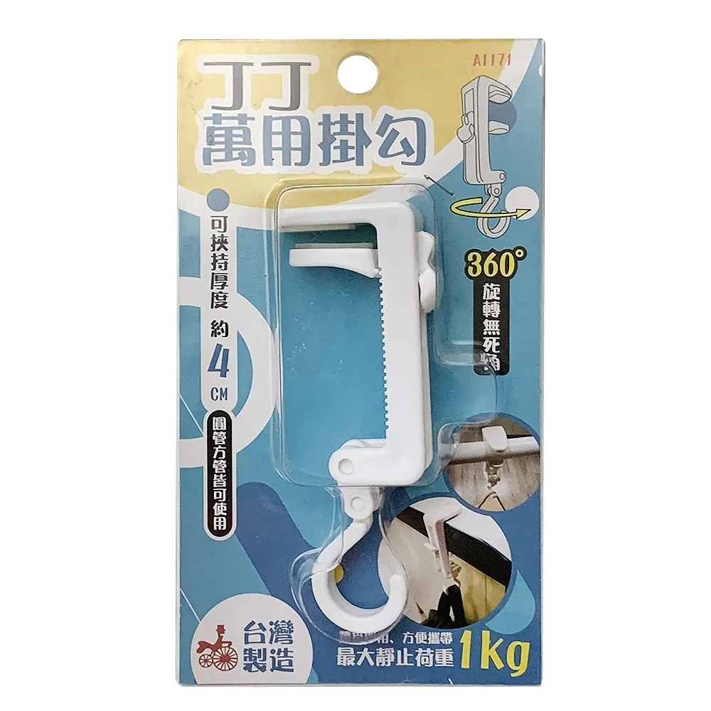 包包掛勾 桌邊掛勾 掛勾 掛書包 桌面掛勾 可折疊 萌趣桌邊掛勾 掛包神器 掛鉤【S039-1】shop go 歷史價格詳細信息