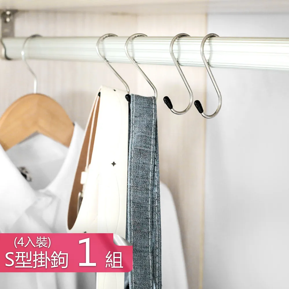 【荷生活】不鏽鋼S型掛勾 金屬免釘無痕S型掛勾-L號10入 歷史價格詳細信息