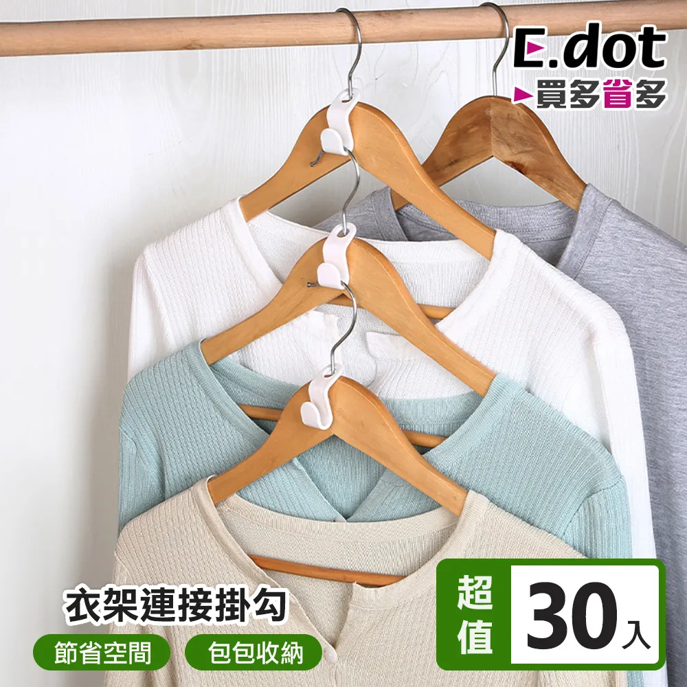 【E.dot】衣架整理收納架 歷史價格詳細信息