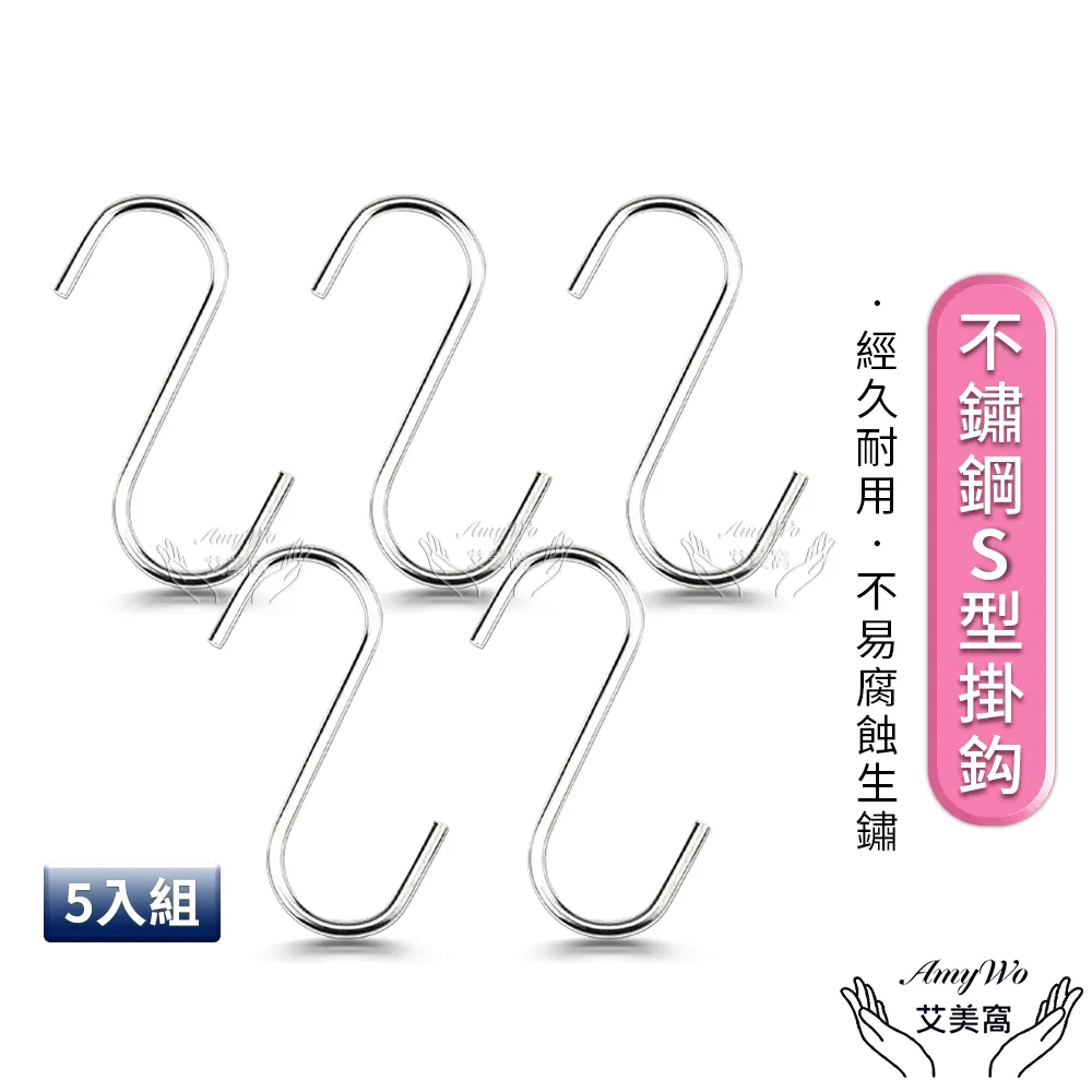 【Amywo艾美窩】不鏽鋼掛鞋架IH-02303 歷史價格詳細信息