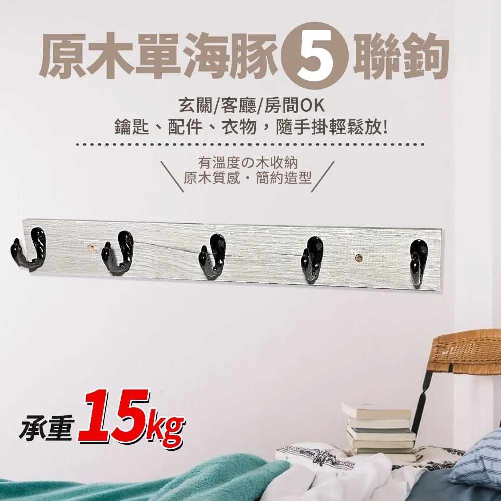 原木衣帽掛鉤【送免釘貼】創意斜木棒簡約鄉村牆裝飾圍巾免打孔掛衣鉤衣架 歷史價格詳細信息