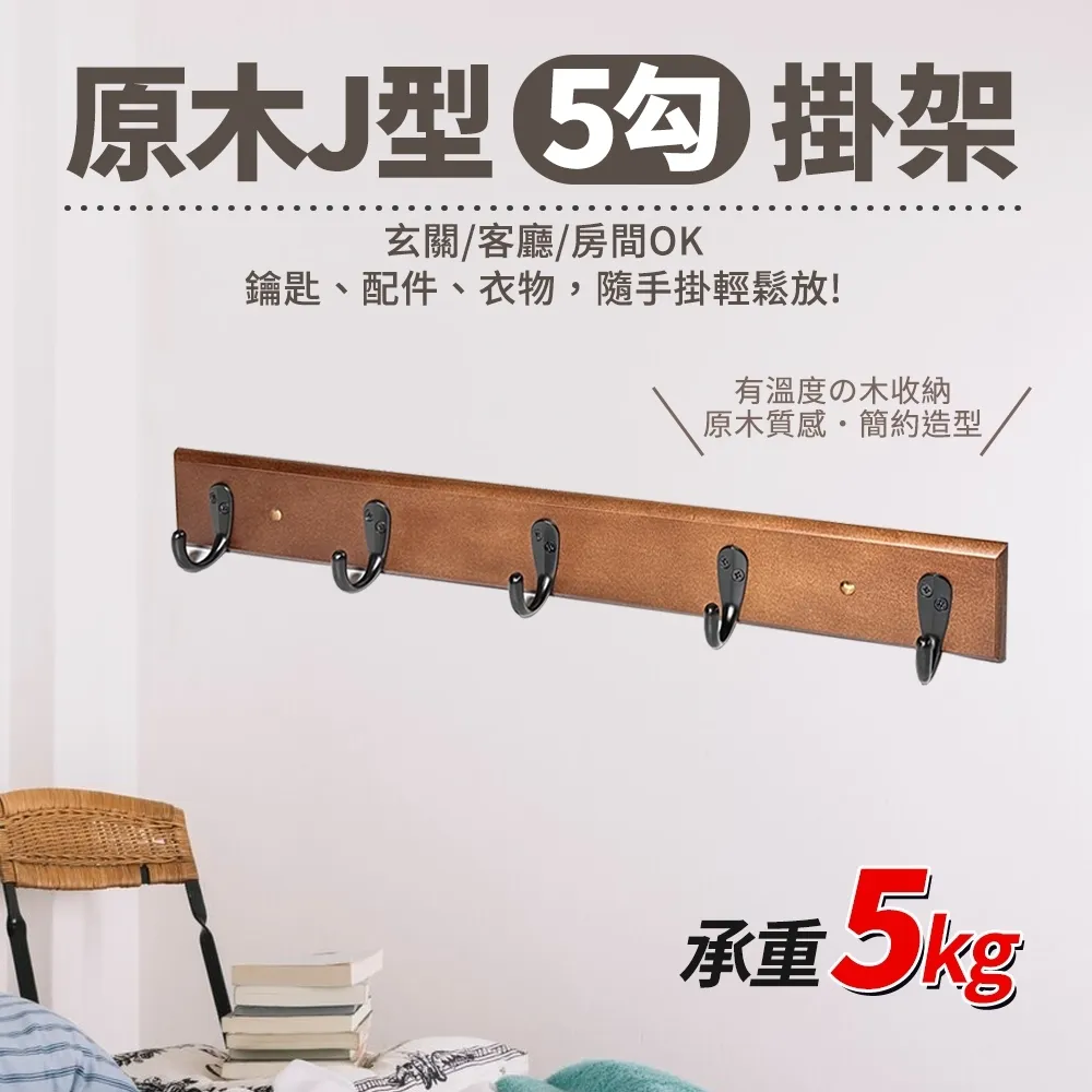 J型掛勾 簡約J型掛勾 無痕掛勾 掛勾 歷史價格詳細信息