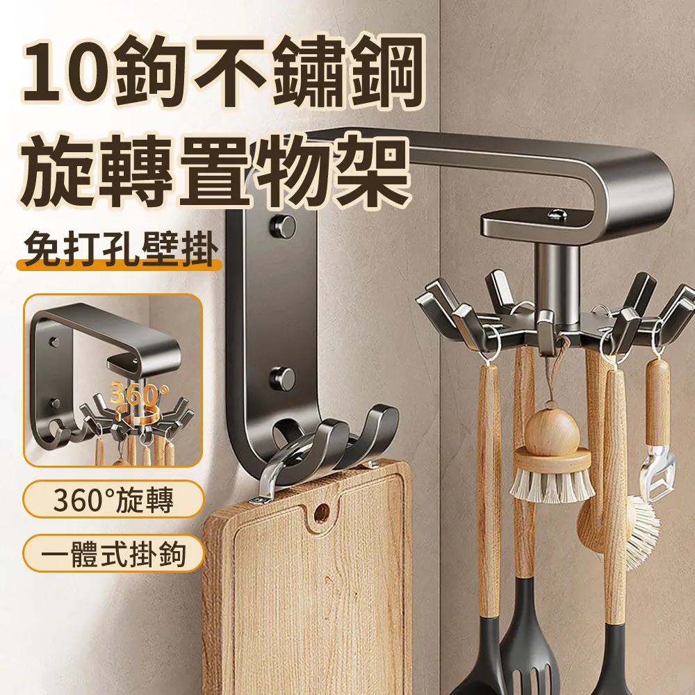 【免打孔吊掛收納】湯匙鍋鏟掛架 餐具廚具置物 廚房收納 可伸縮旋轉架【AAA6249】 歷史價格詳細信息