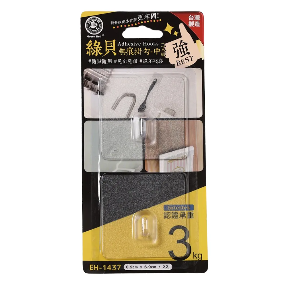 綠貝無痕工具夾/拖把夾/置物夾-1入 歷史價格詳細信息