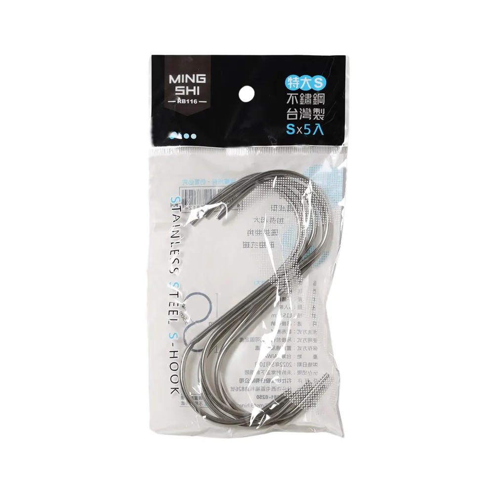 不鏽鋼S勾/萬用勾/掛勾-小(5入) 歷史價格詳細信息