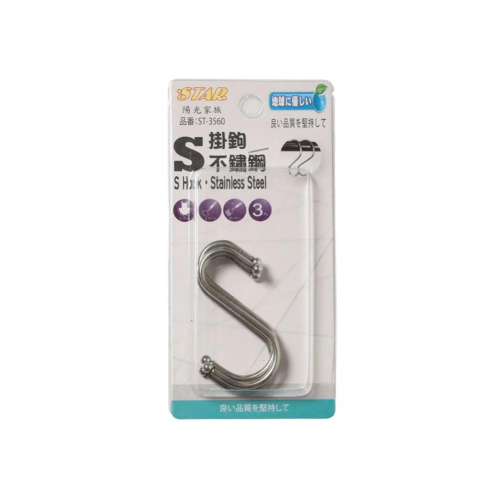 不銹鋼S掛勾/多用途掛勾(小)-3入 歷史價格詳細信息