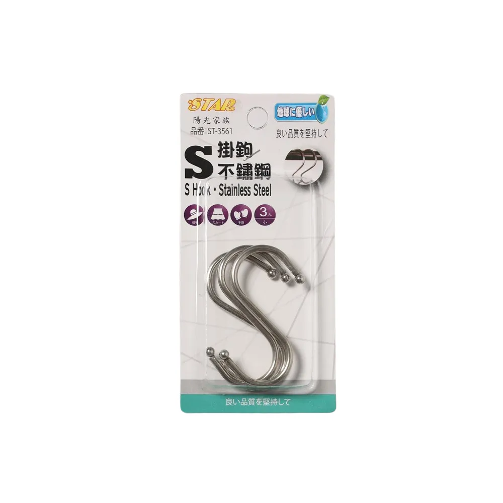 S掛勾(小)不鏽鋼S掛勾安全S型掛勾14入居家廚房收納KIRET 歷史價格詳細信息