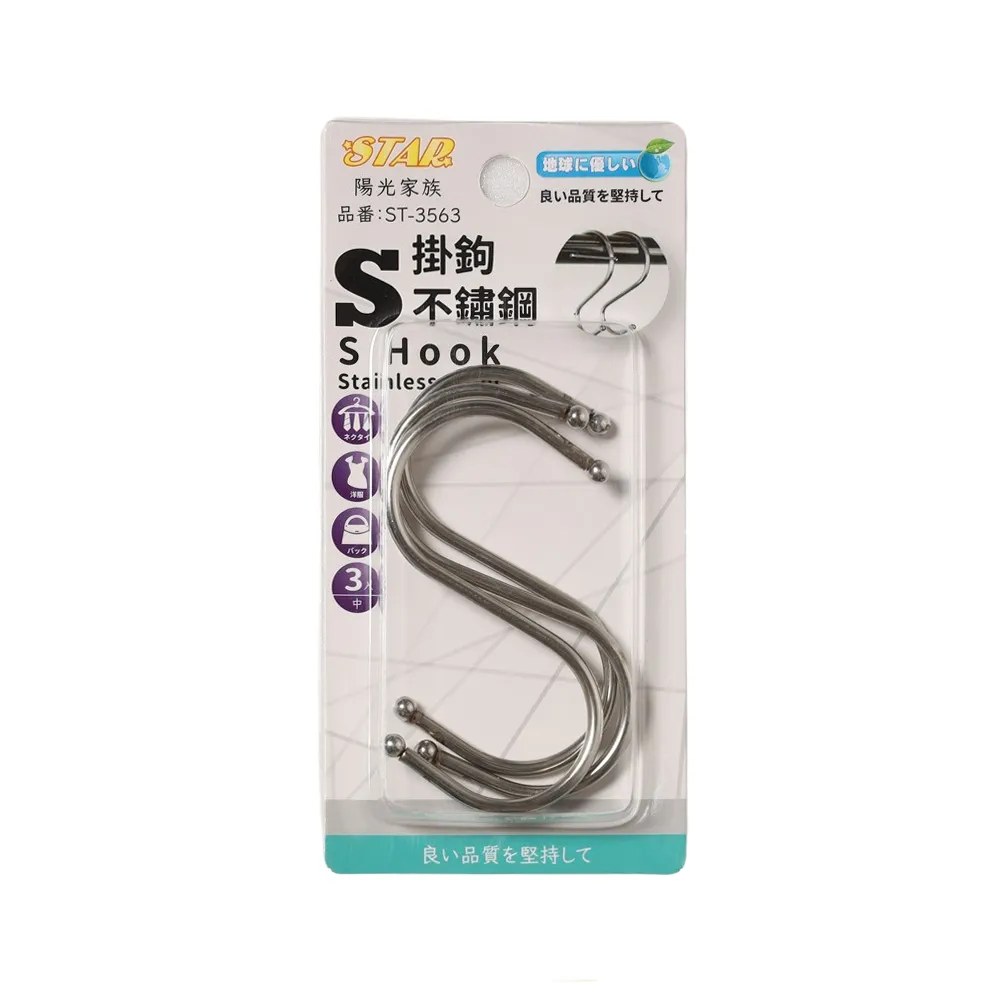 不銹鋼S掛勾/多用途掛勾(小)-3入 歷史價格詳細信息