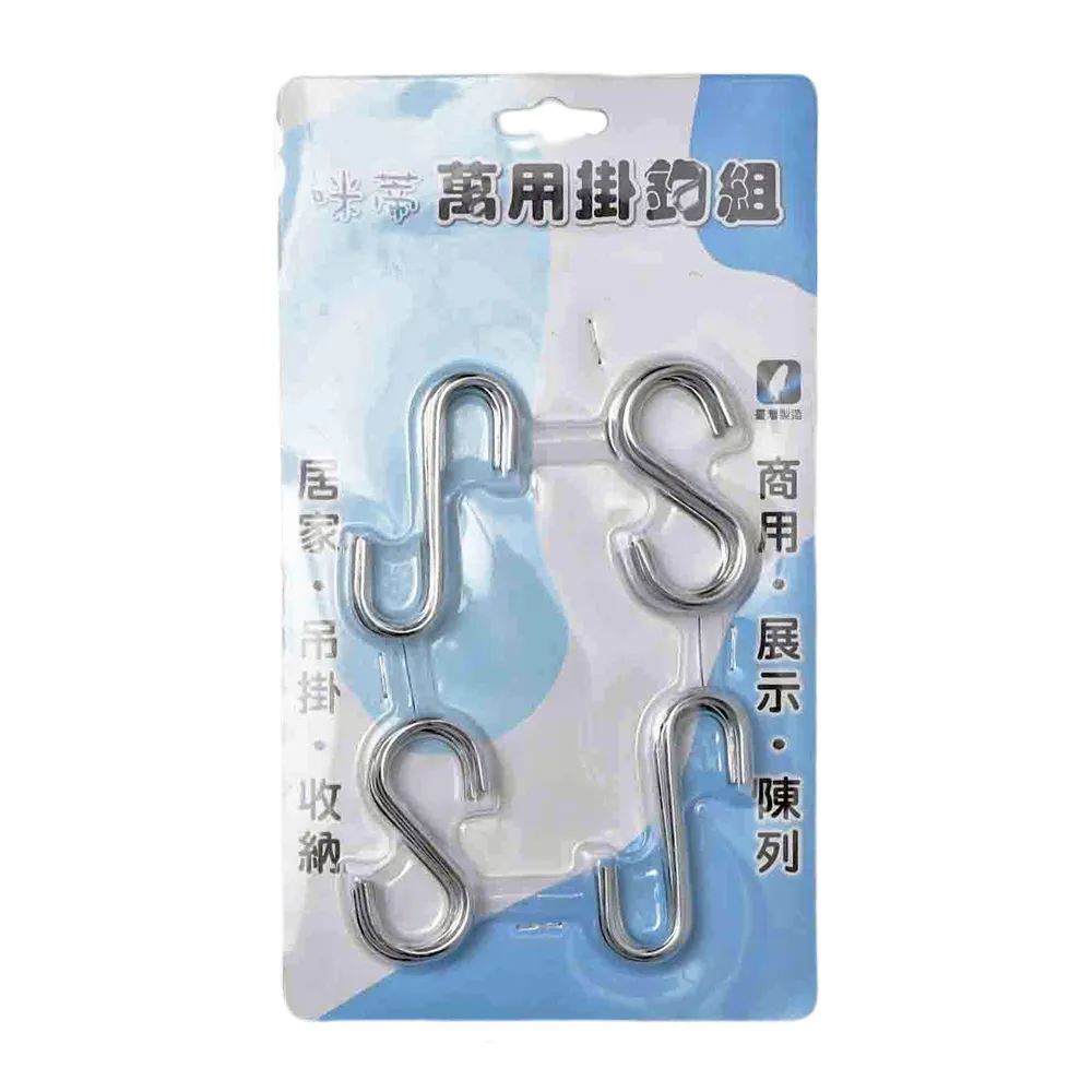 S掛勾(小)不鏽鋼S掛勾安全S型掛勾14入居家廚房收納KIRET 歷史價格詳細信息
