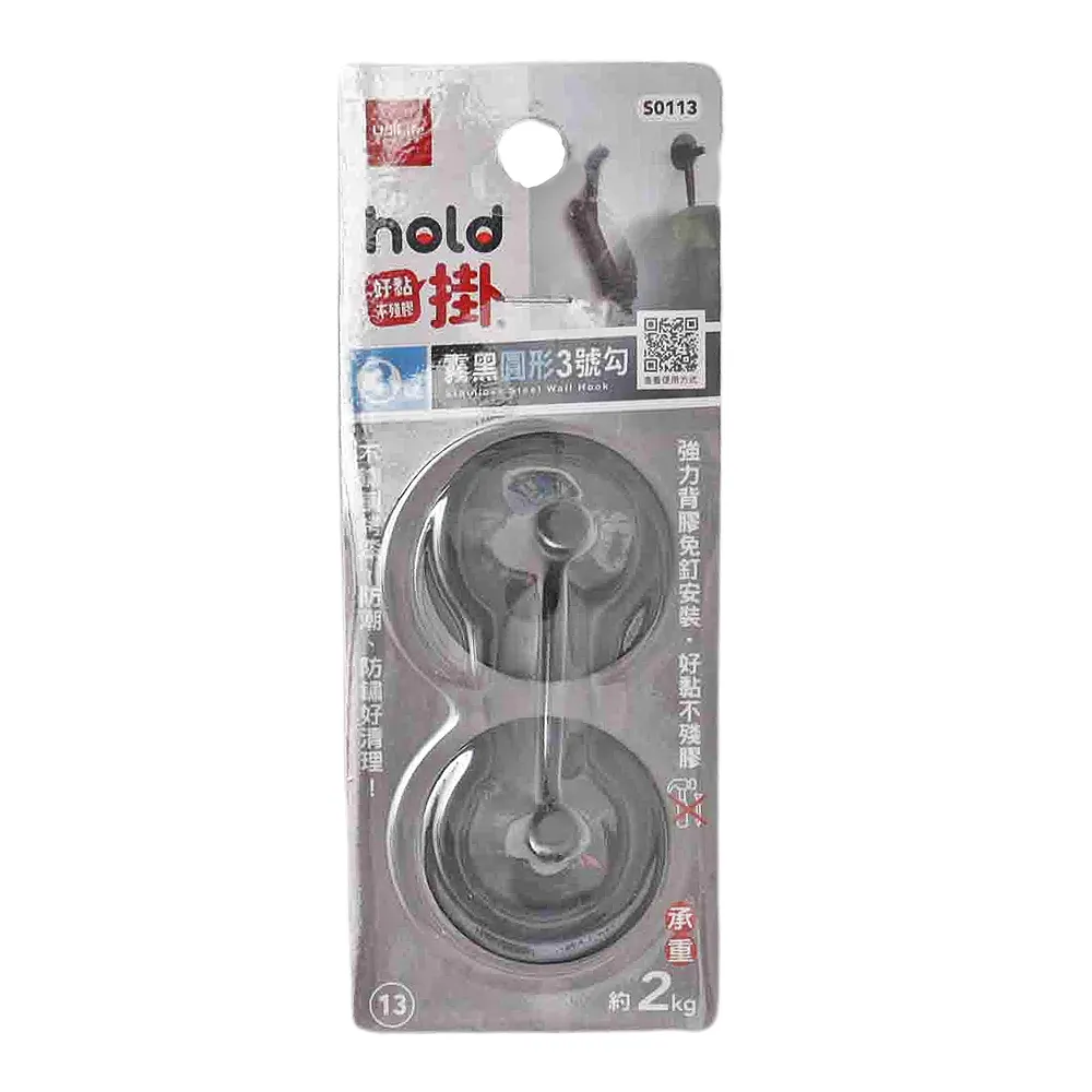 hold掛霧黑圓形1號掛勾-2入 歷史價格詳細信息