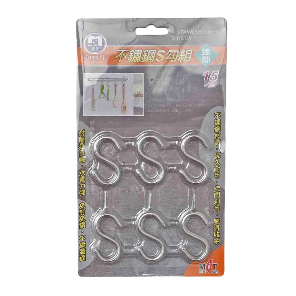 不鏽鋼S勾/萬用勾/掛勾-小(5入) 歷史價格詳細信息