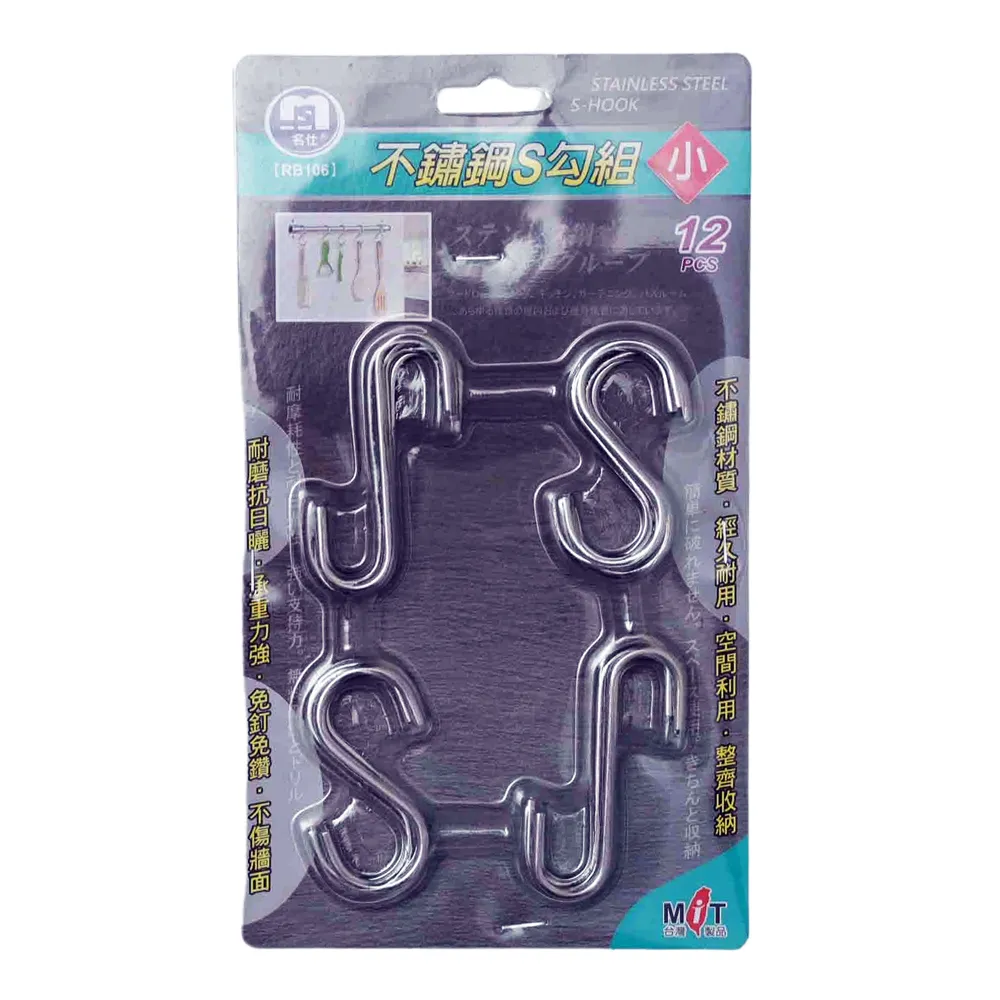 不鏽鋼掛勾【小麥購物】24H出貨台灣現貨【Y162】 不鏽鋼掛鉤 Z型 門後掛勾 門背掛勾 衣帽掛勾 掛勾免釘掛勾 歷史價格詳細信息